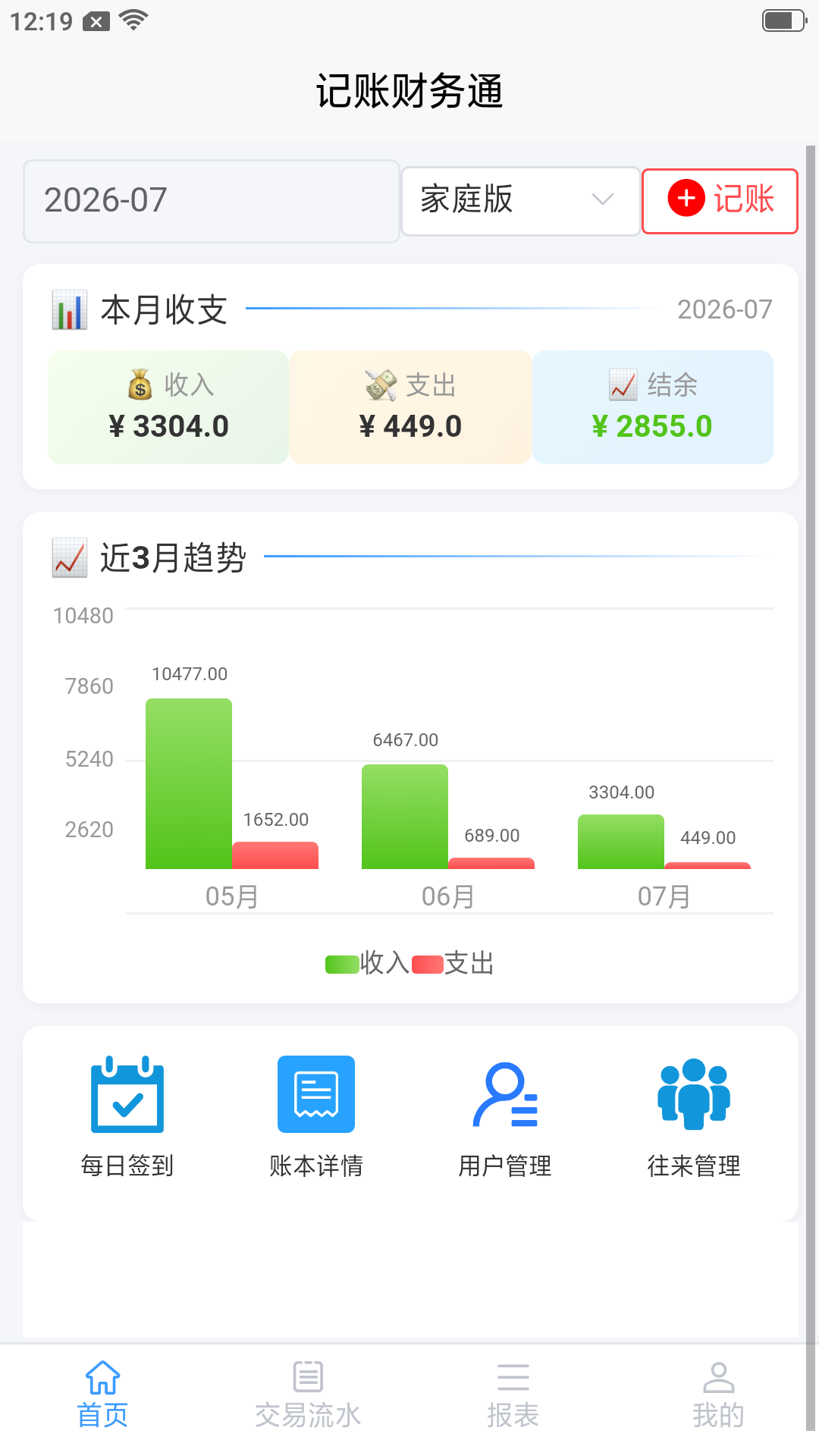 应用截图4预览