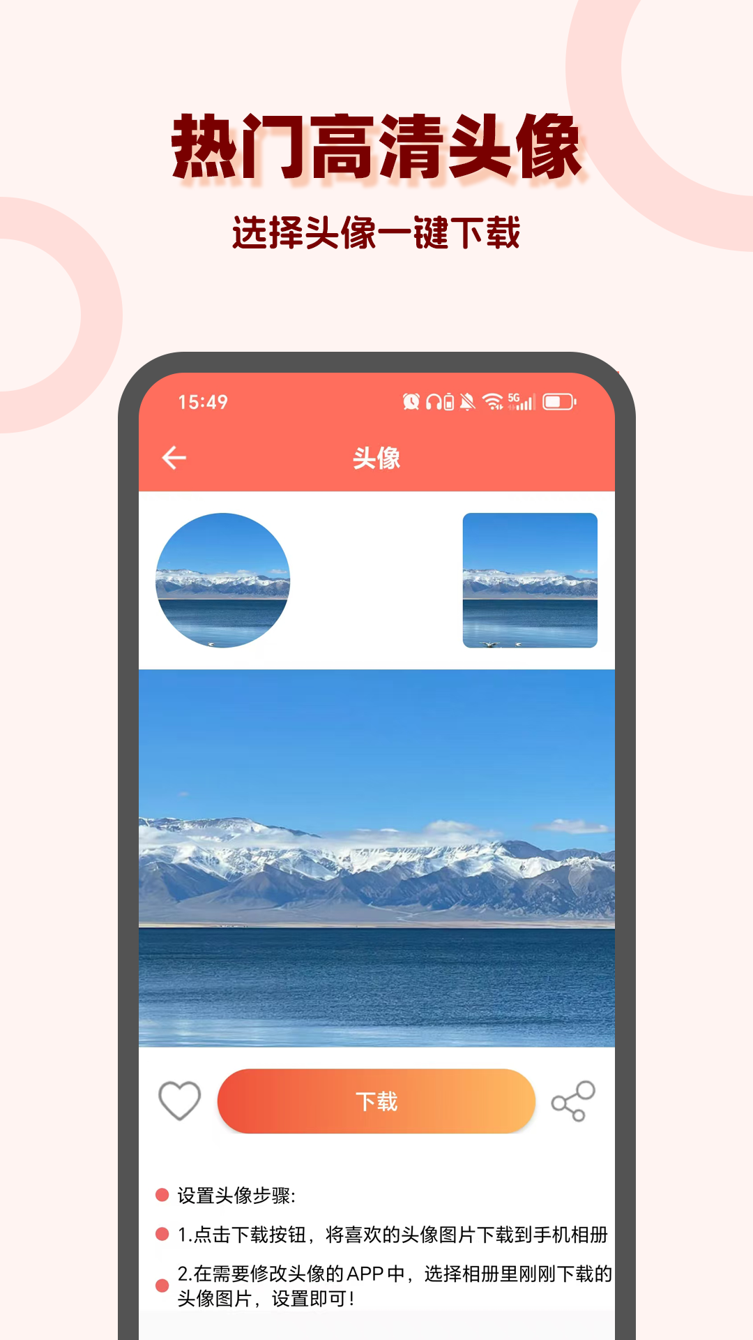 应用截图4预览