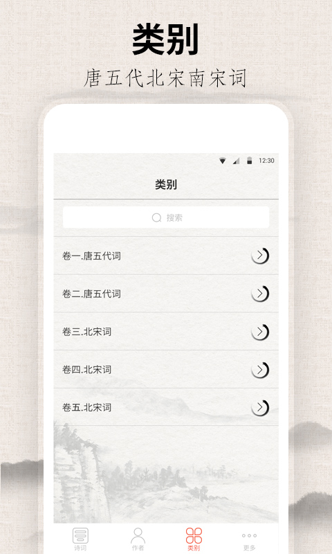 应用截图5预览