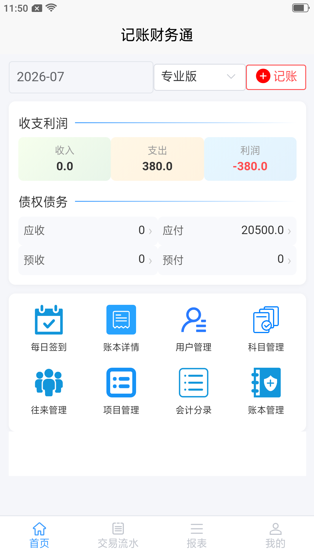 应用截图1预览
