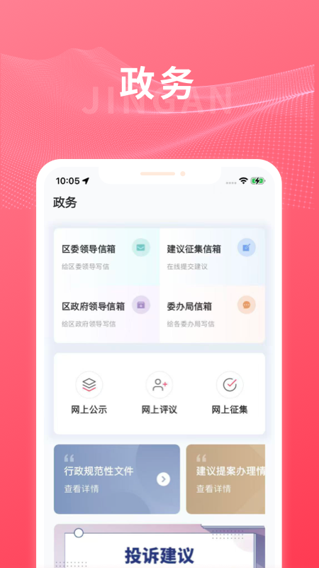 应用截图3预览