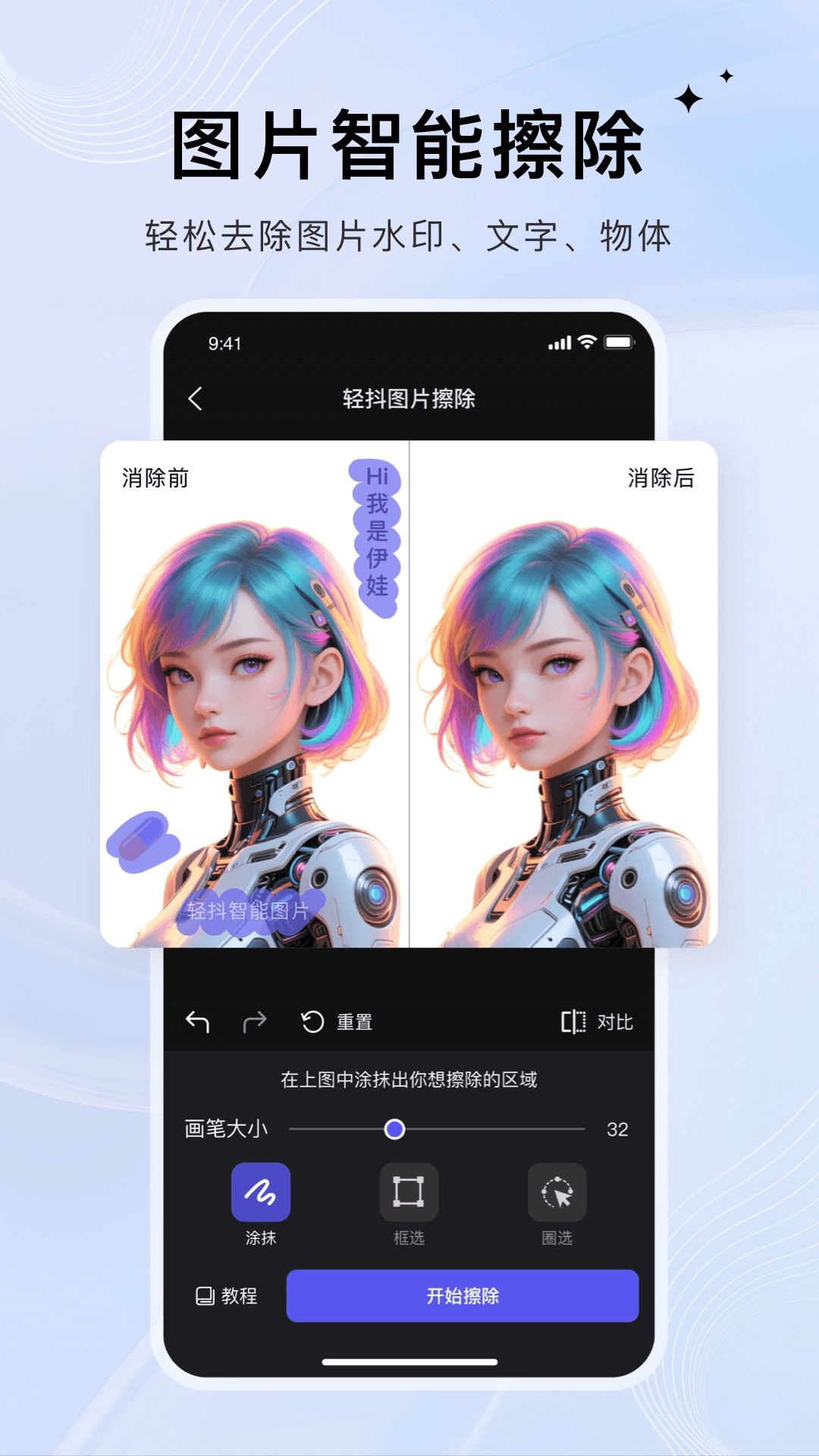应用截图4预览