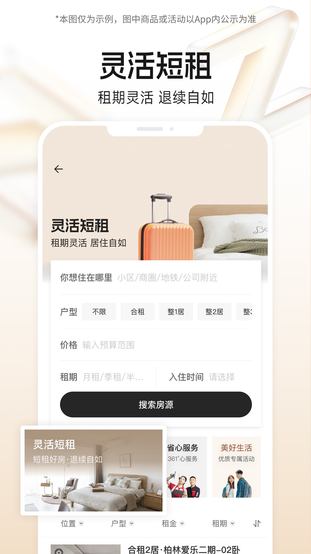 应用截图2预览