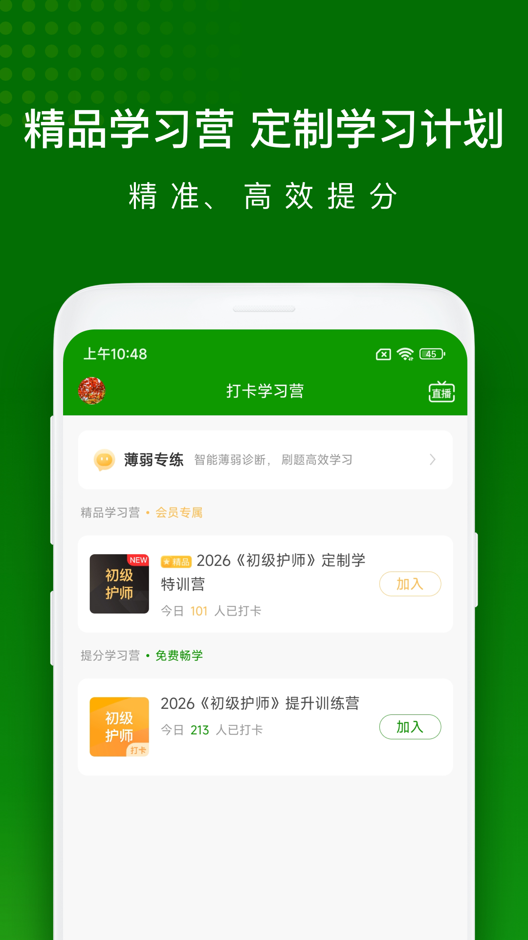 应用截图5预览
