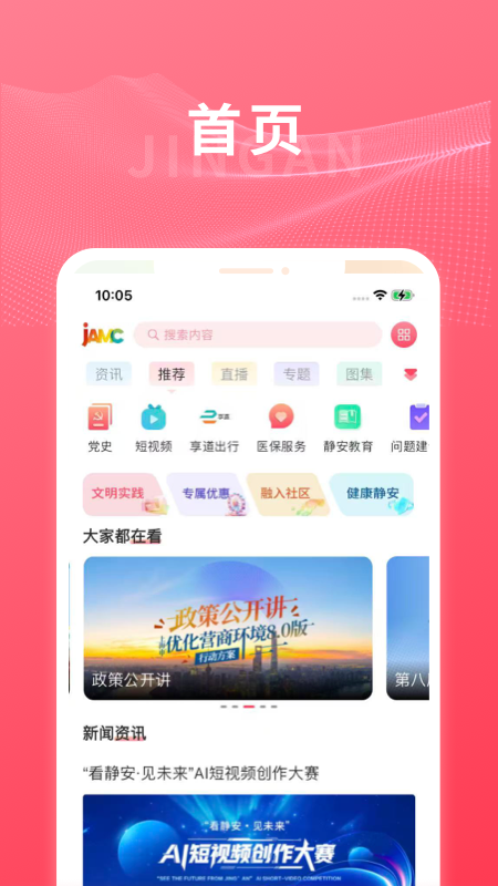 应用截图1预览