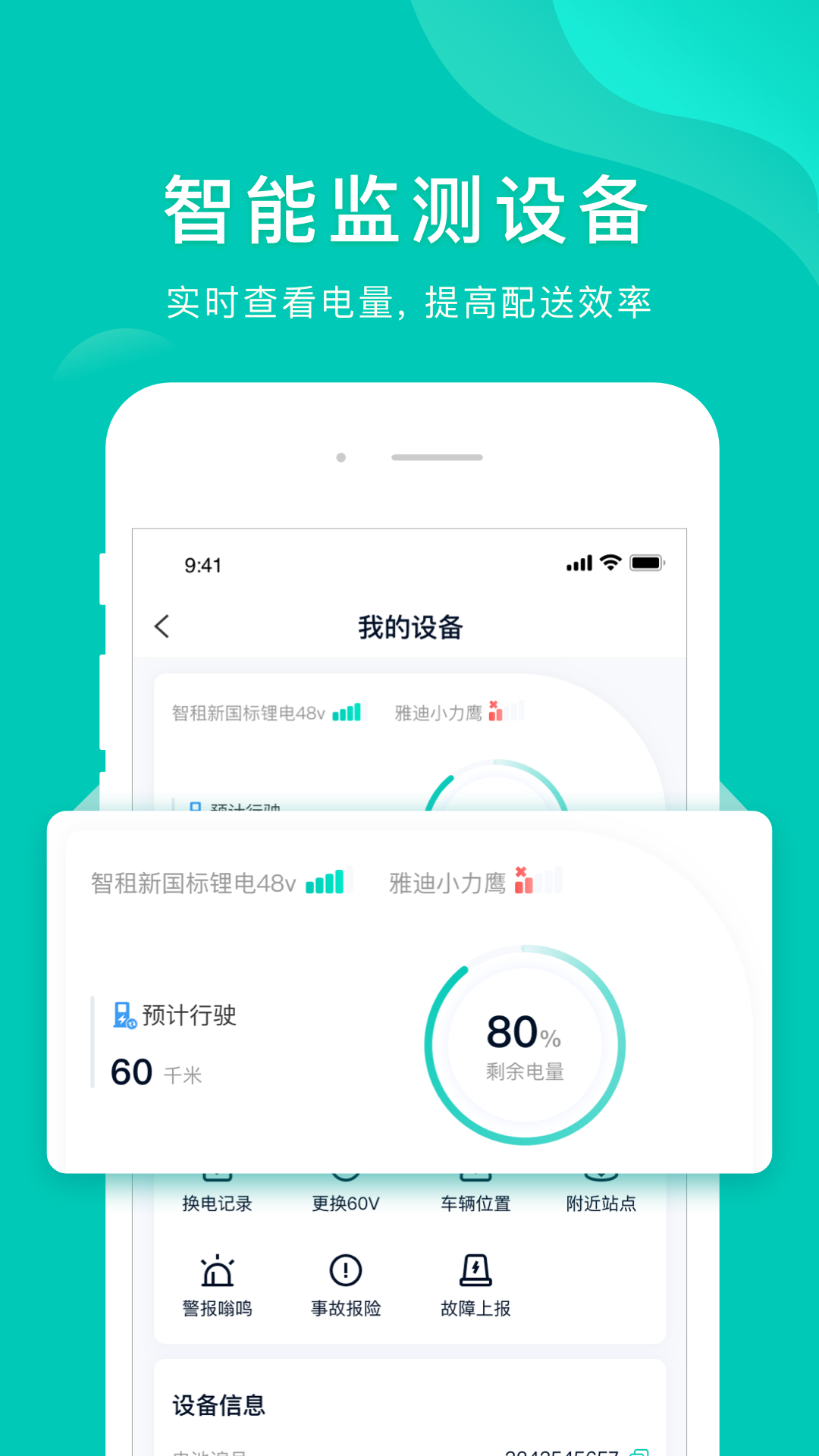 应用截图5预览