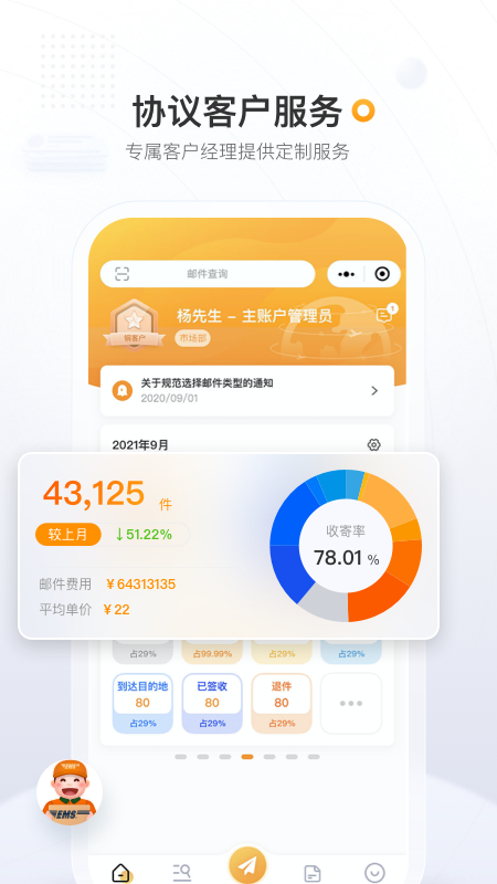 应用截图5预览