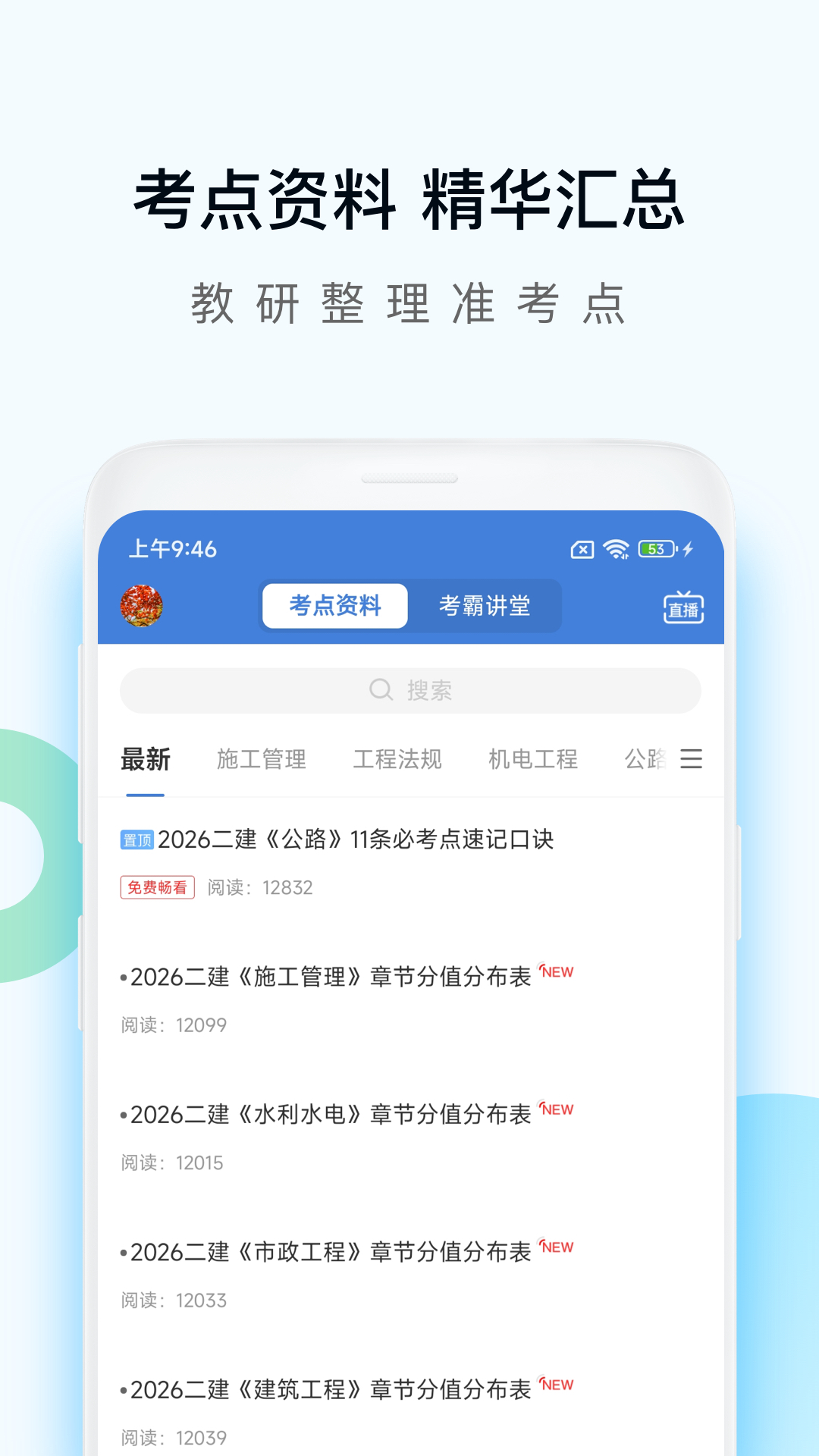 应用截图5预览