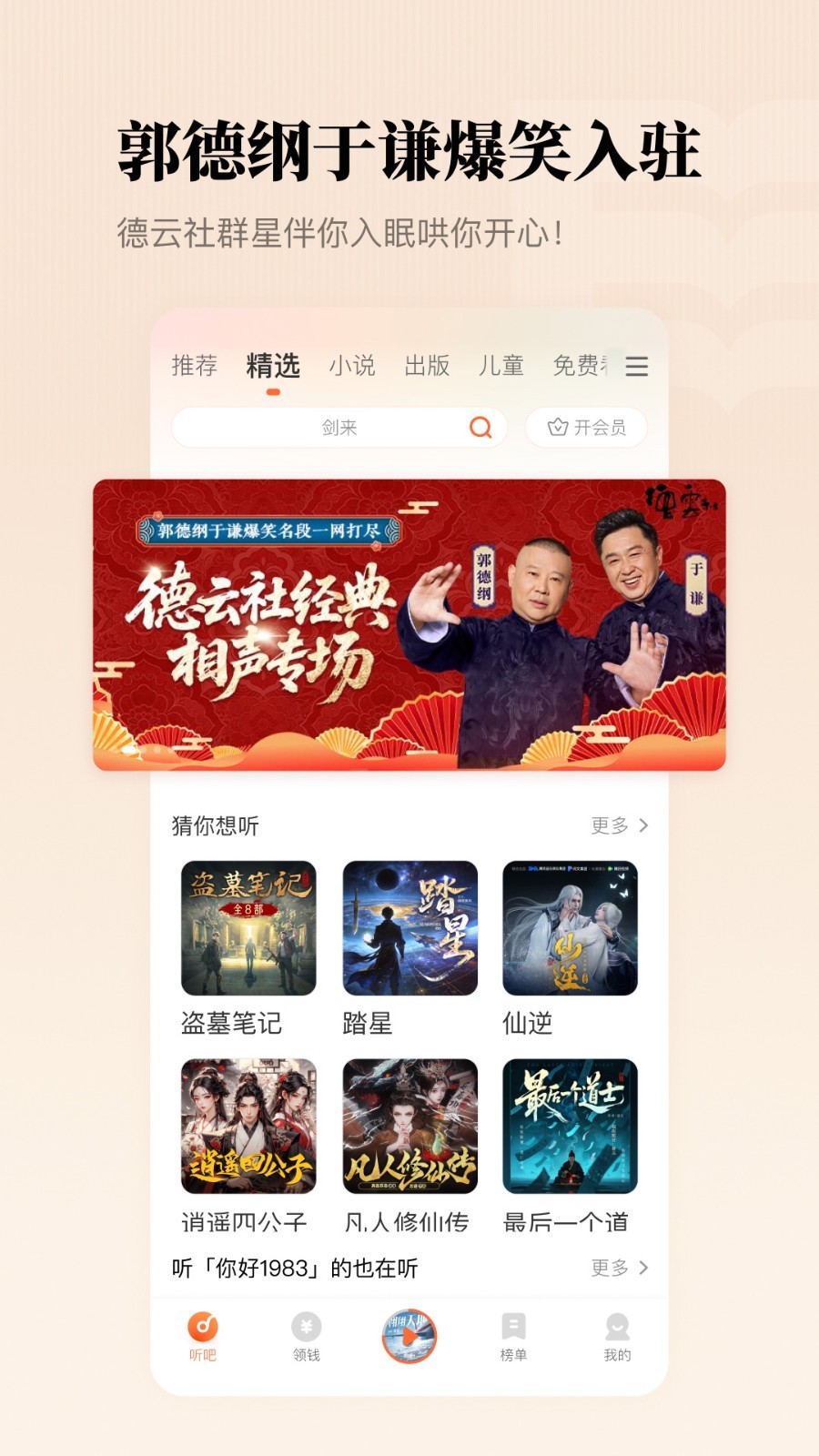 应用截图1预览