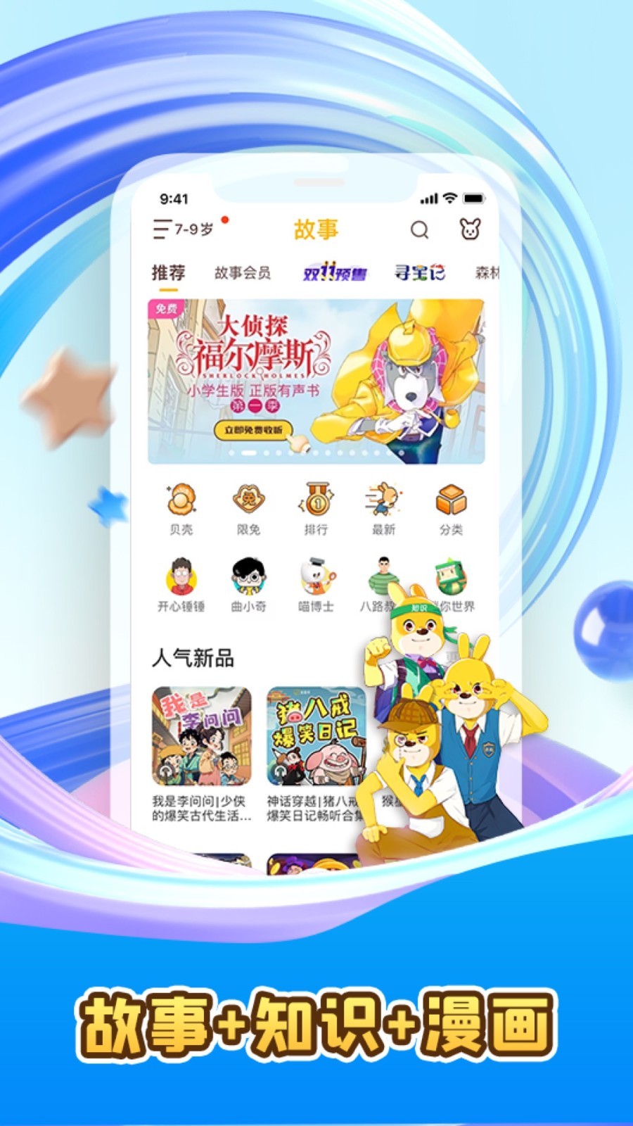 应用截图1预览