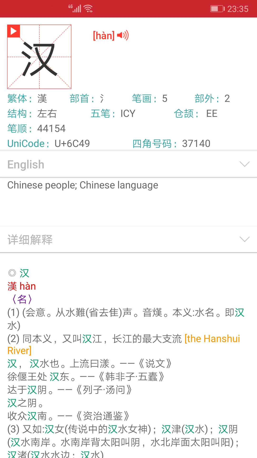 应用截图5预览