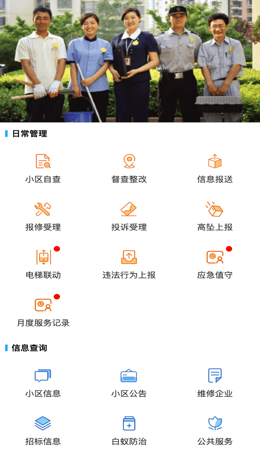 应用截图1预览