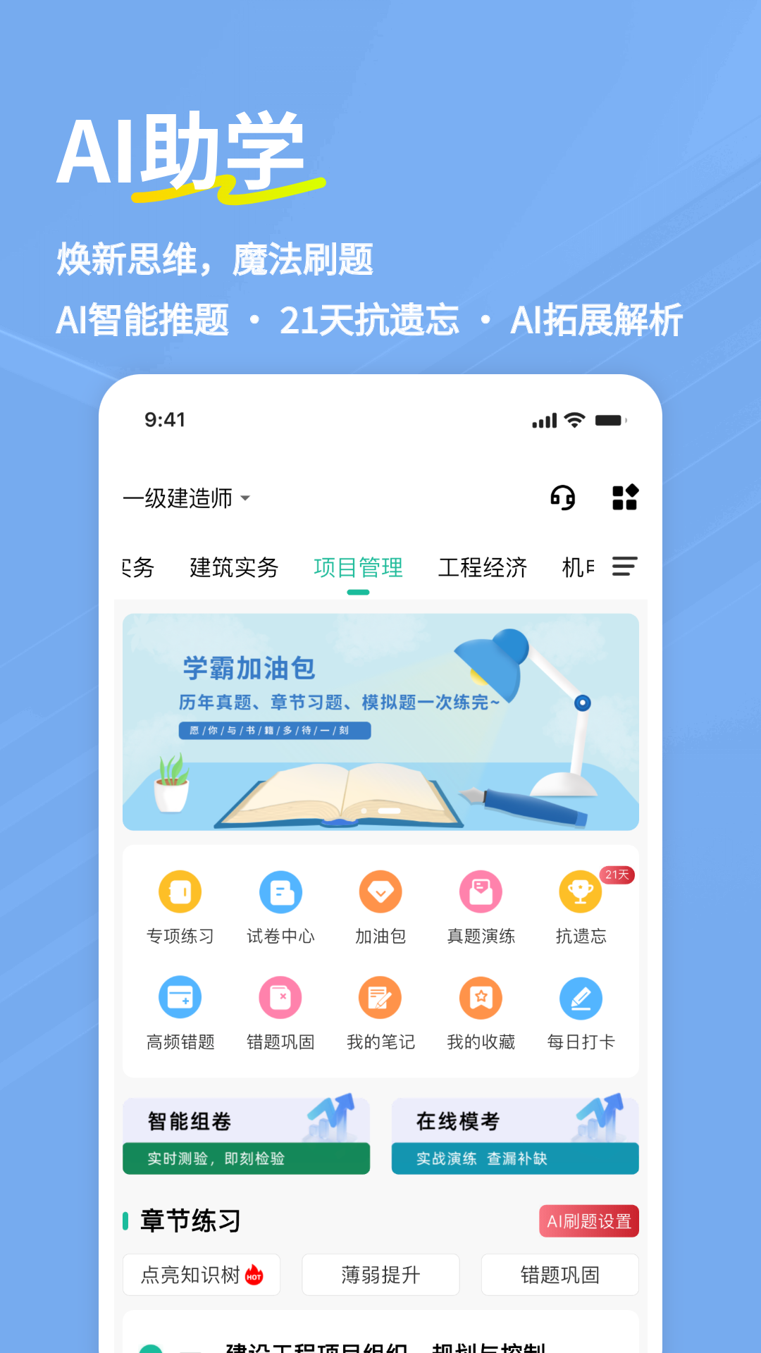 应用截图1预览