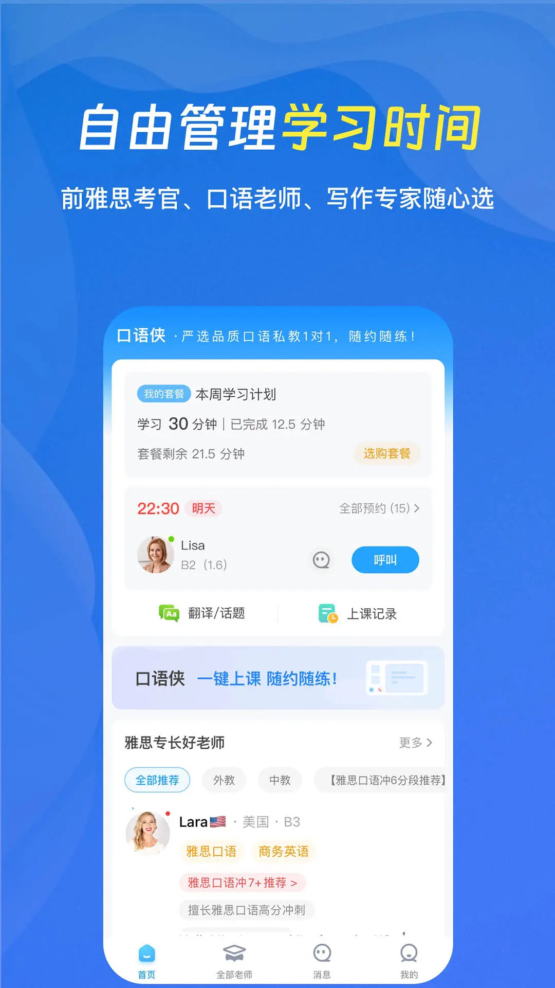 应用截图4预览