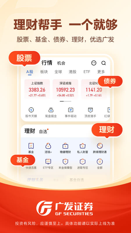 应用截图8预览