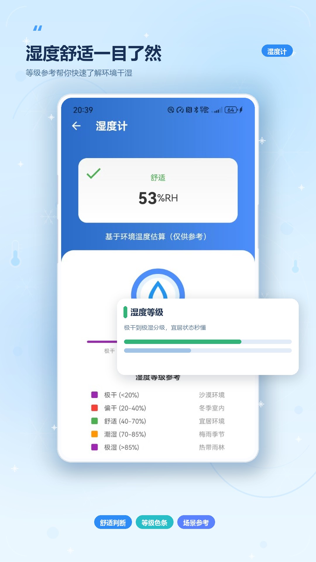 应用截图5预览
