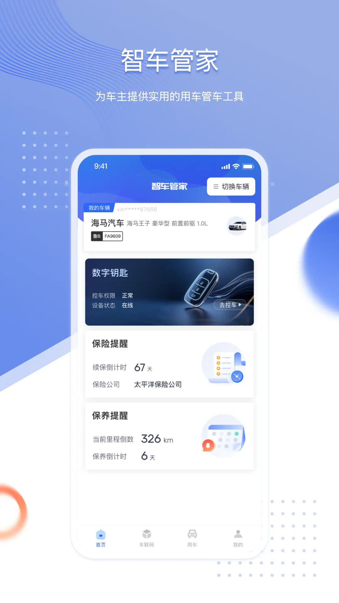 应用截图1预览