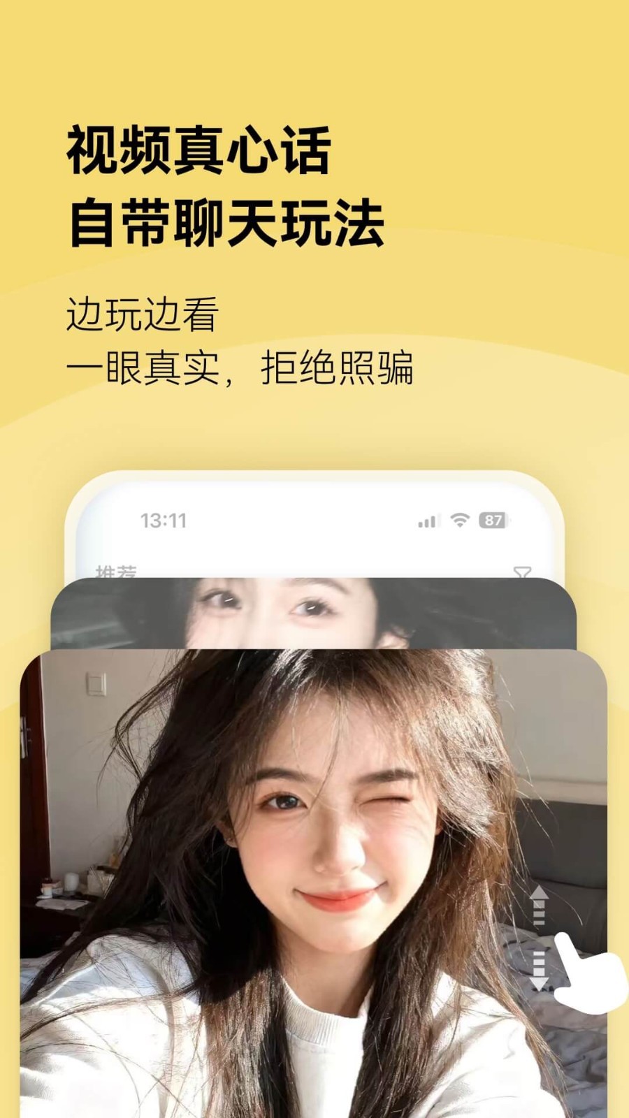 应用截图3预览