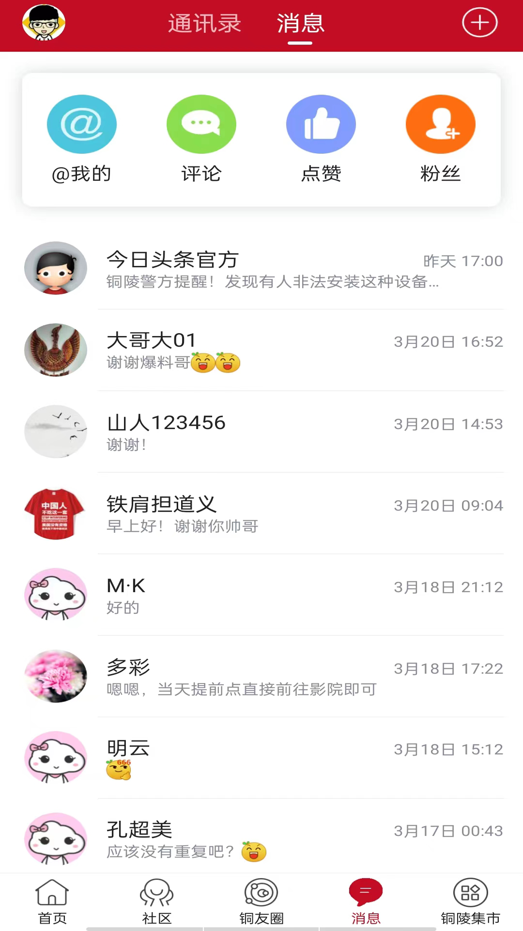 应用截图5预览