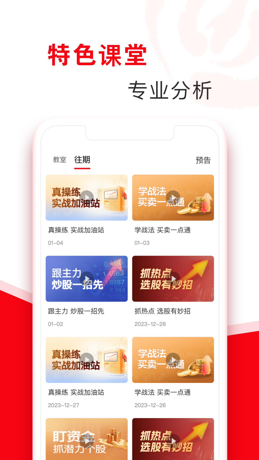 应用截图5预览