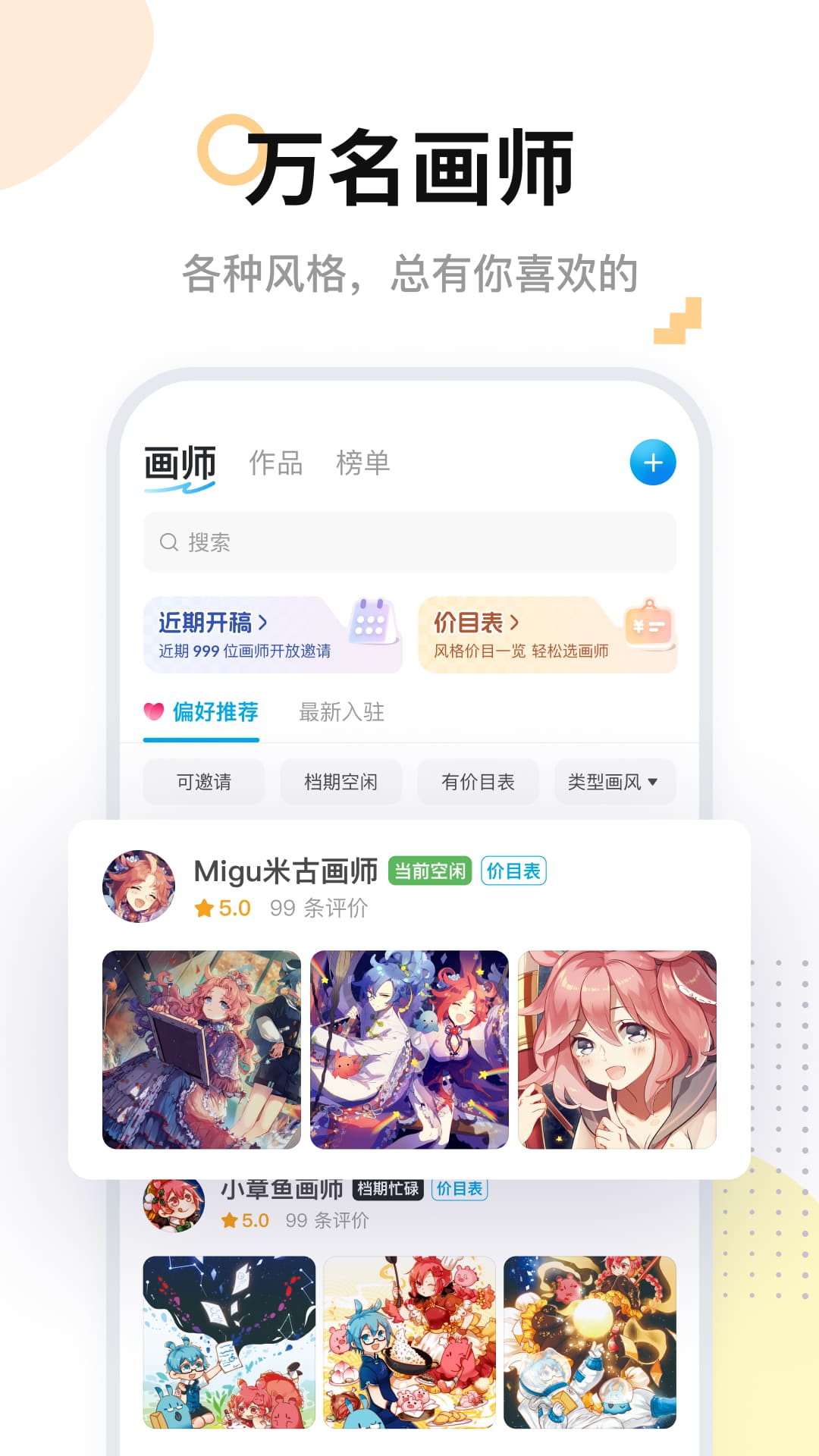 应用截图4预览