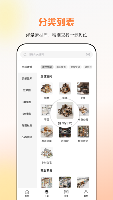 应用截图2预览