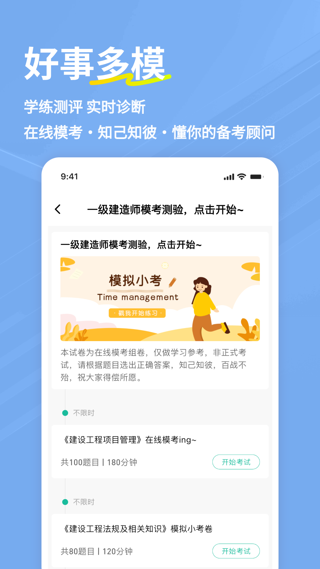 应用截图5预览