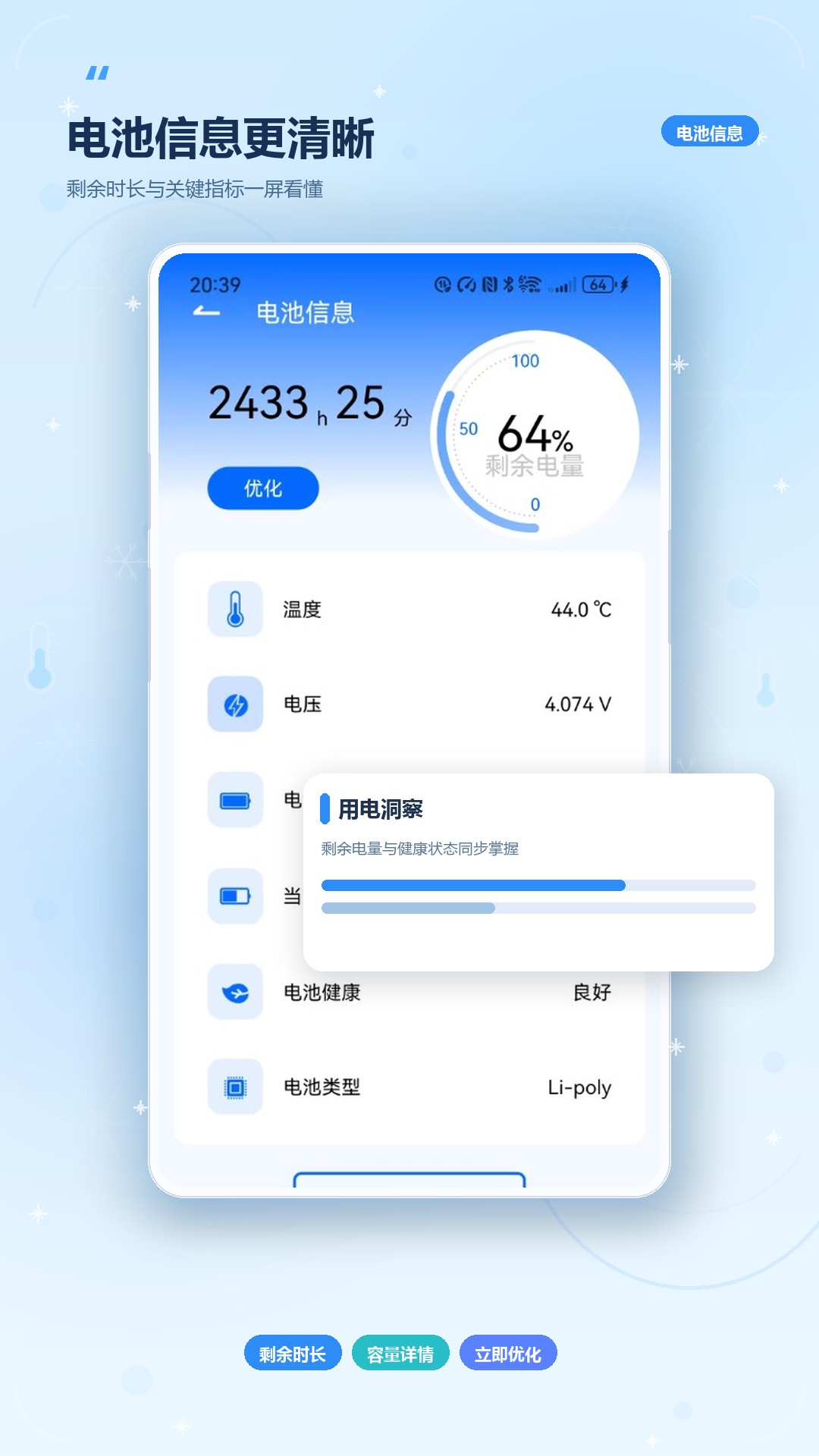 应用截图2预览