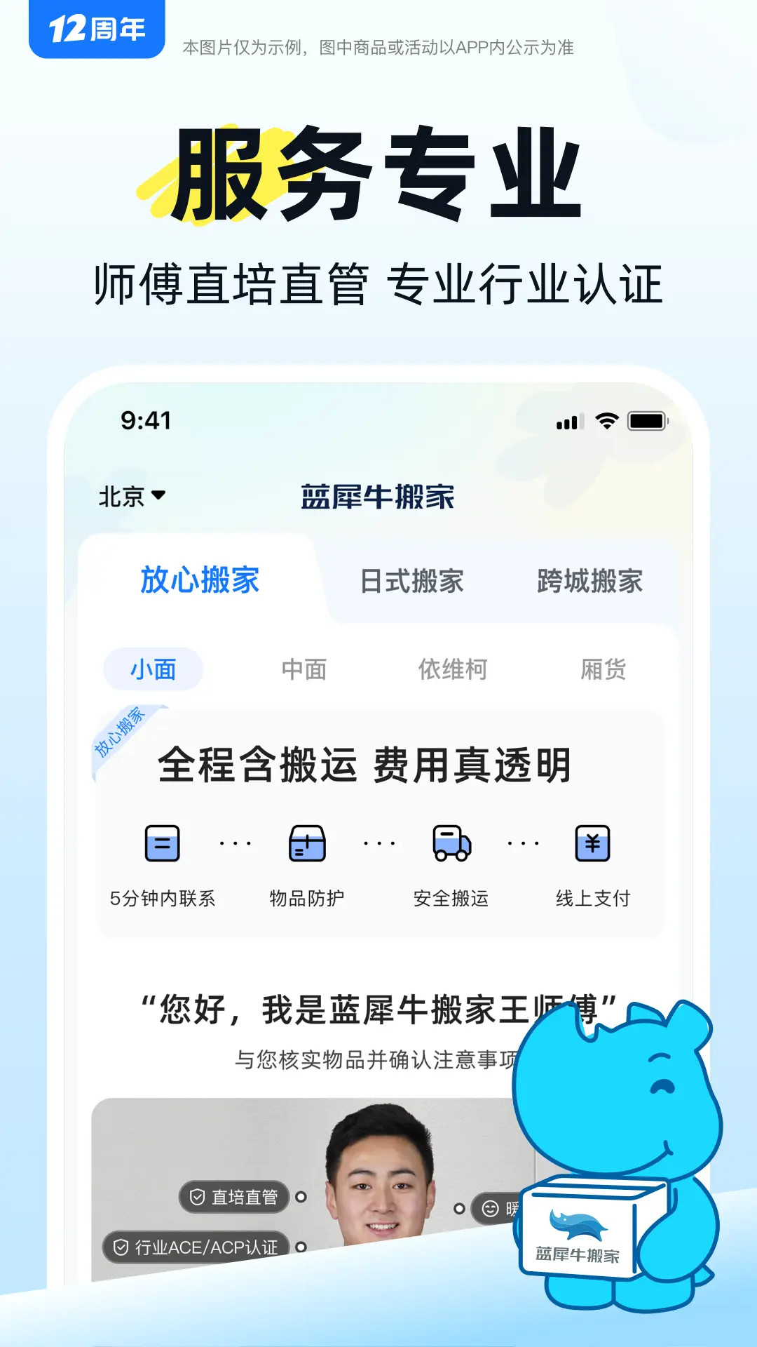 应用截图4预览