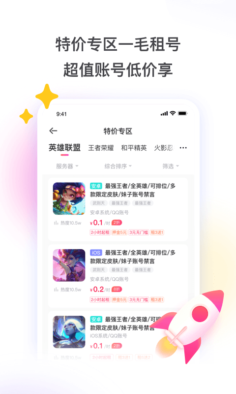 应用截图4预览