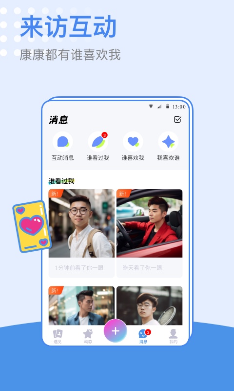 应用截图5预览