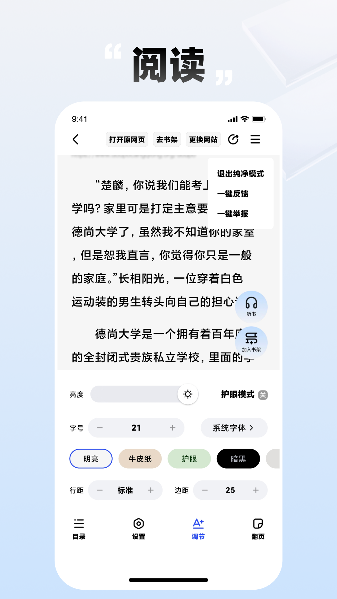 应用截图4预览