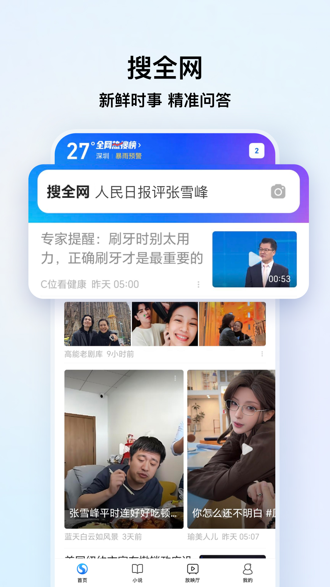 应用截图2预览