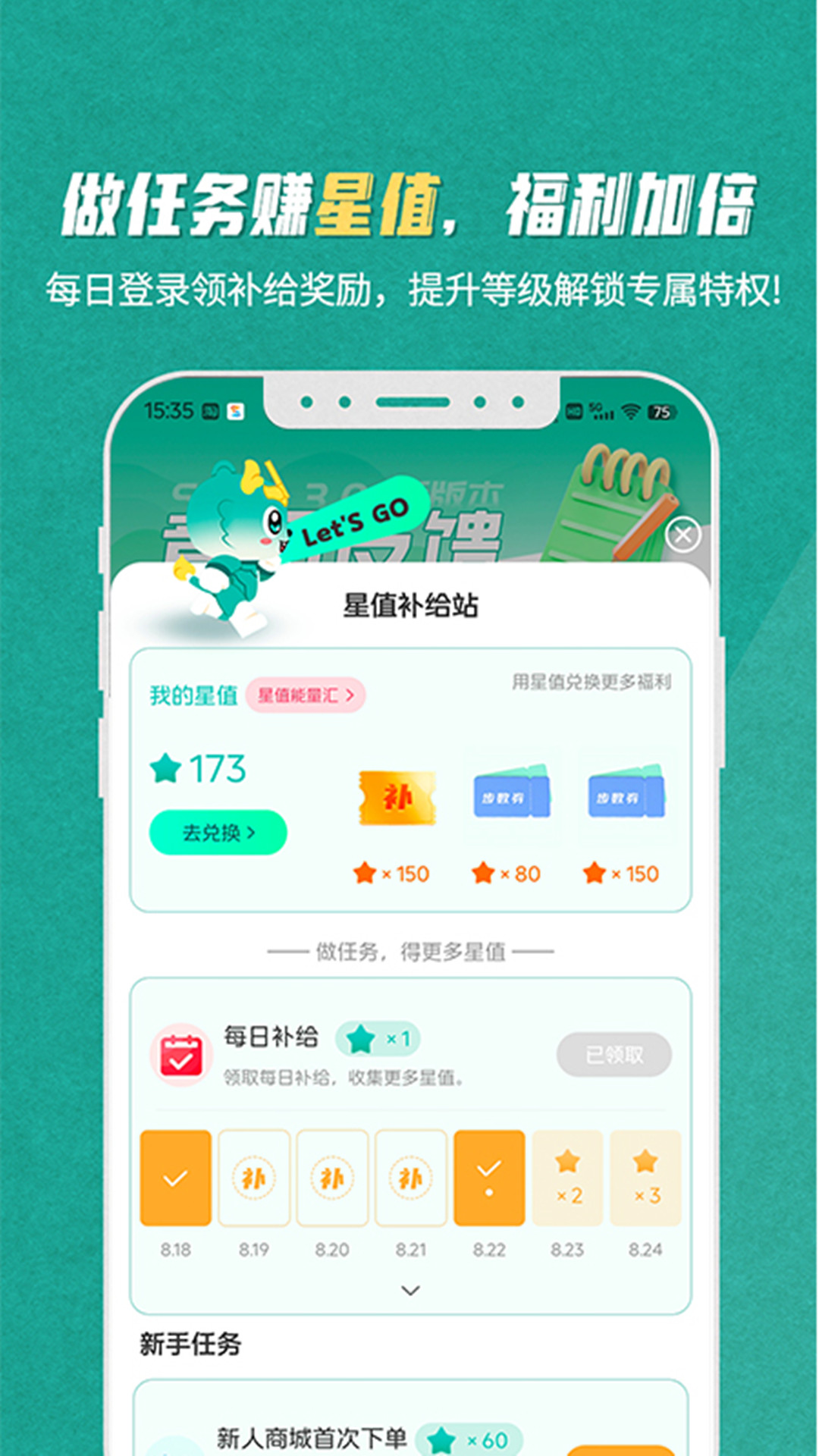 应用截图2预览