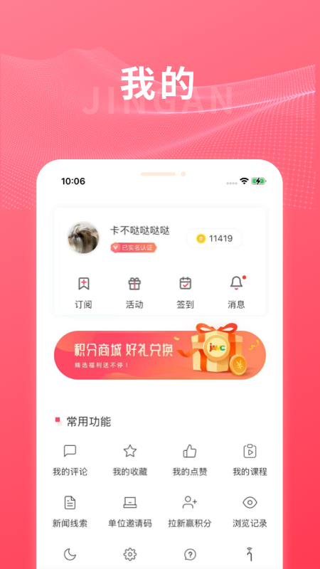 应用截图4预览