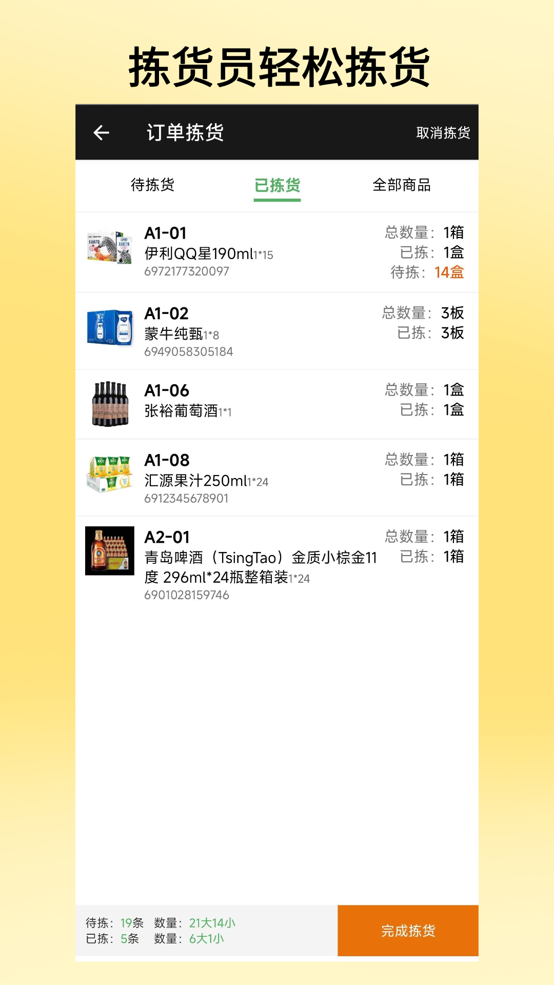 应用截图3预览