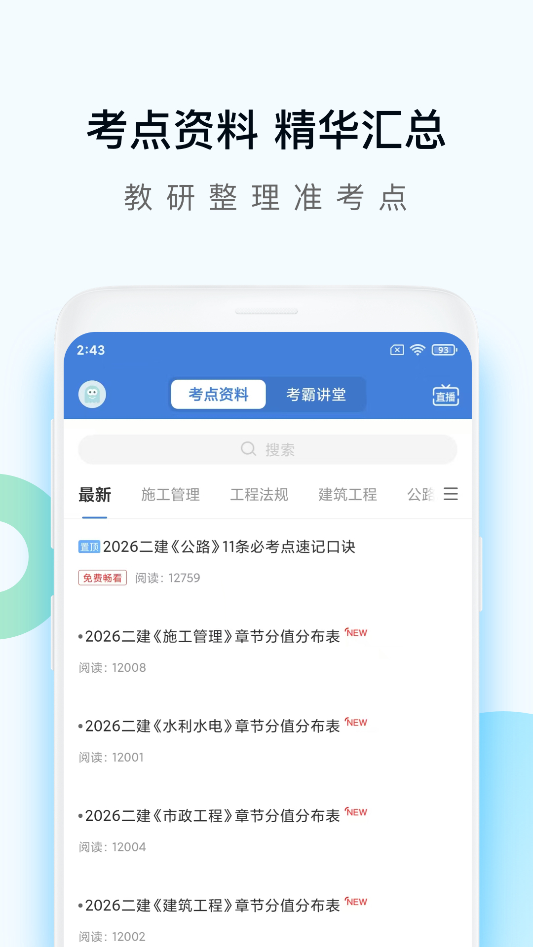 应用截图5预览
