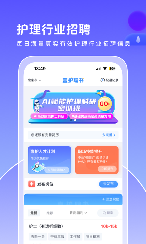 应用截图5预览