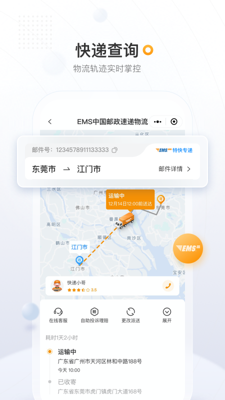 应用截图3预览