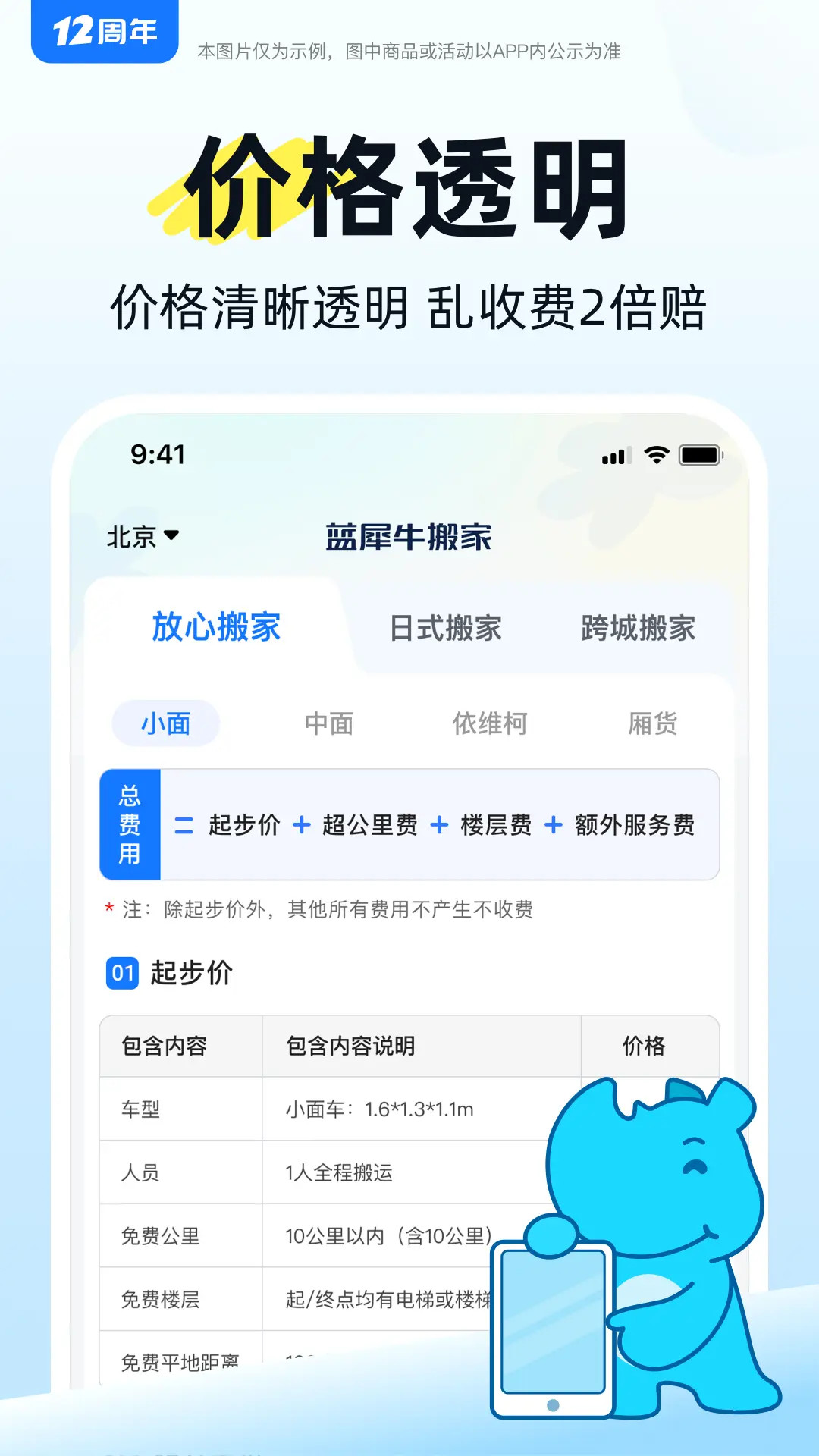 应用截图5预览