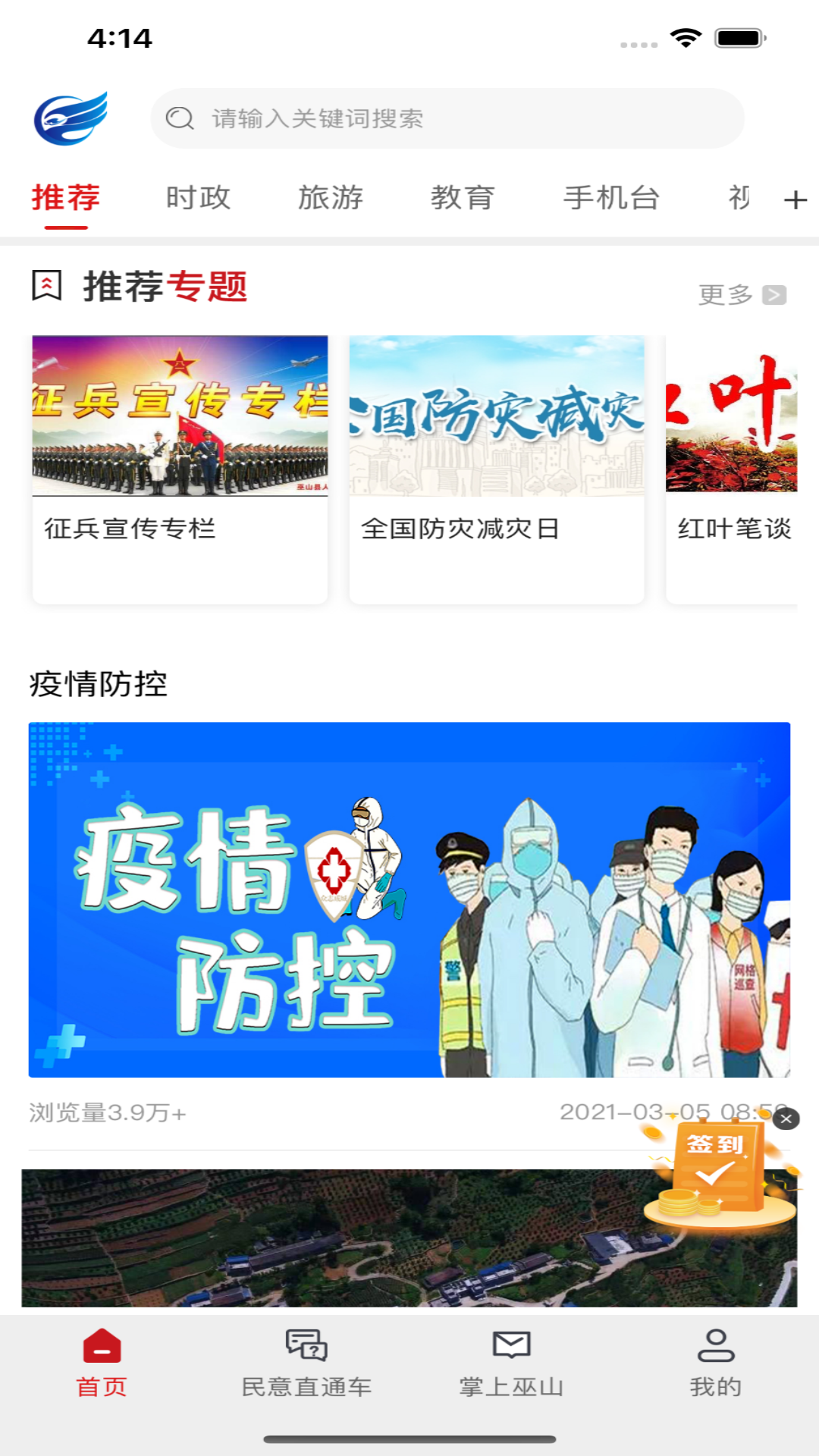 应用截图1预览