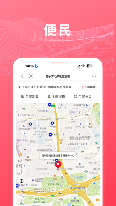 应用截图5预览