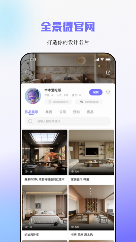应用截图5预览