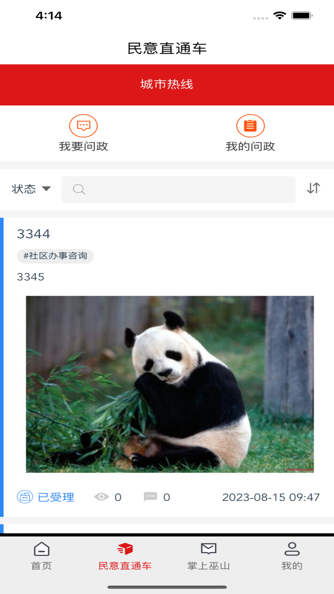 应用截图4预览