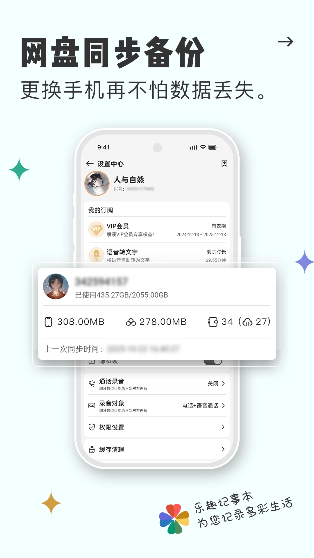 应用截图5预览