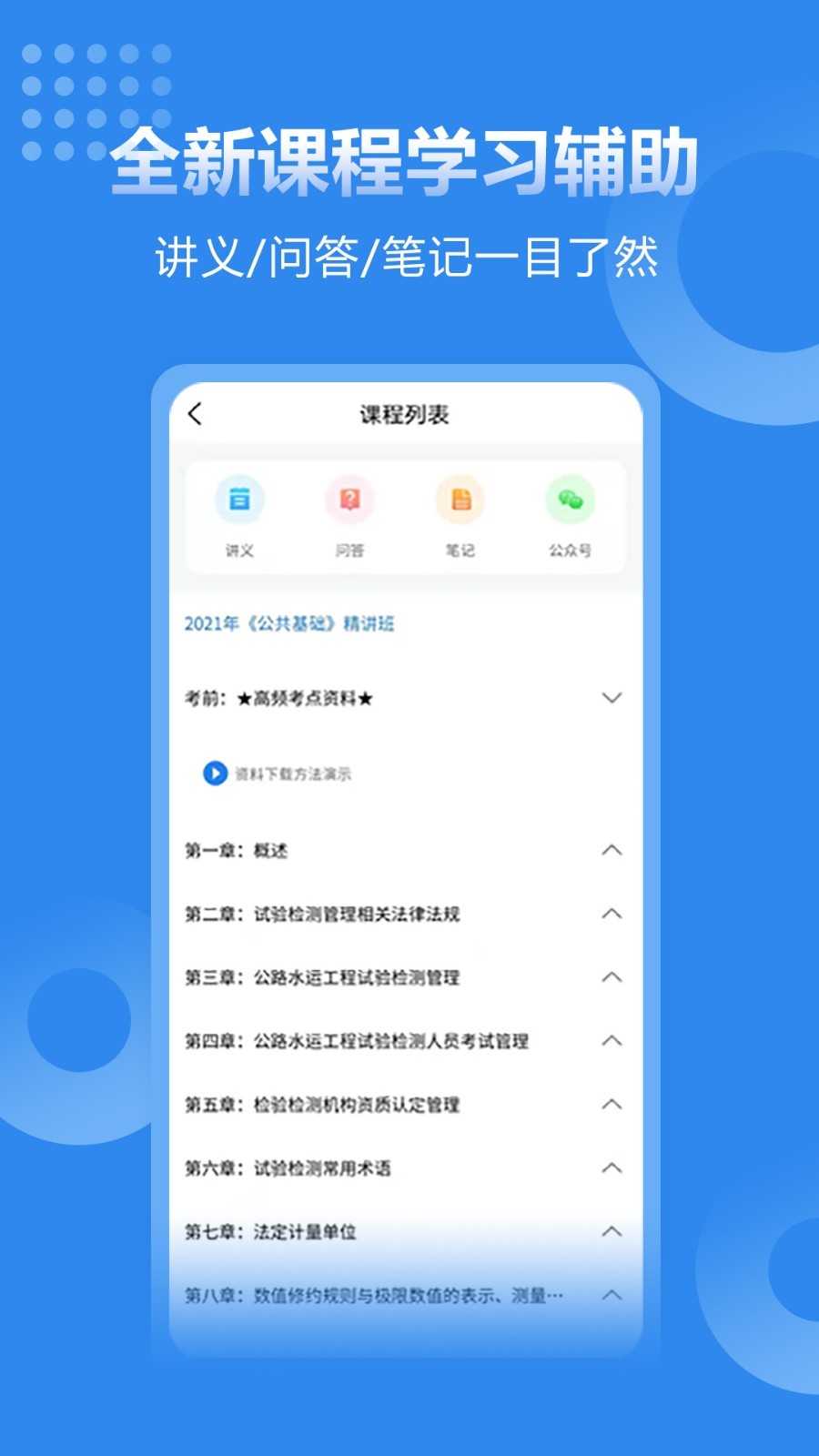应用截图5预览