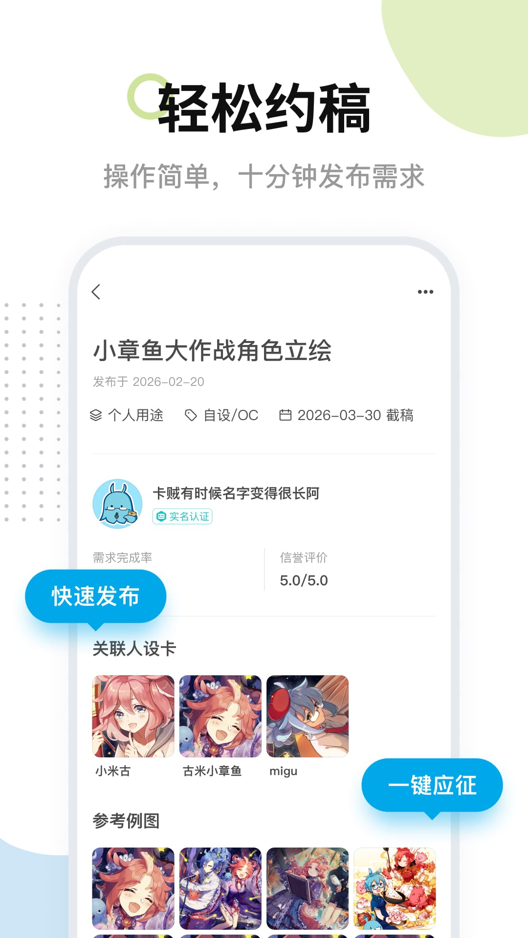 应用截图7预览