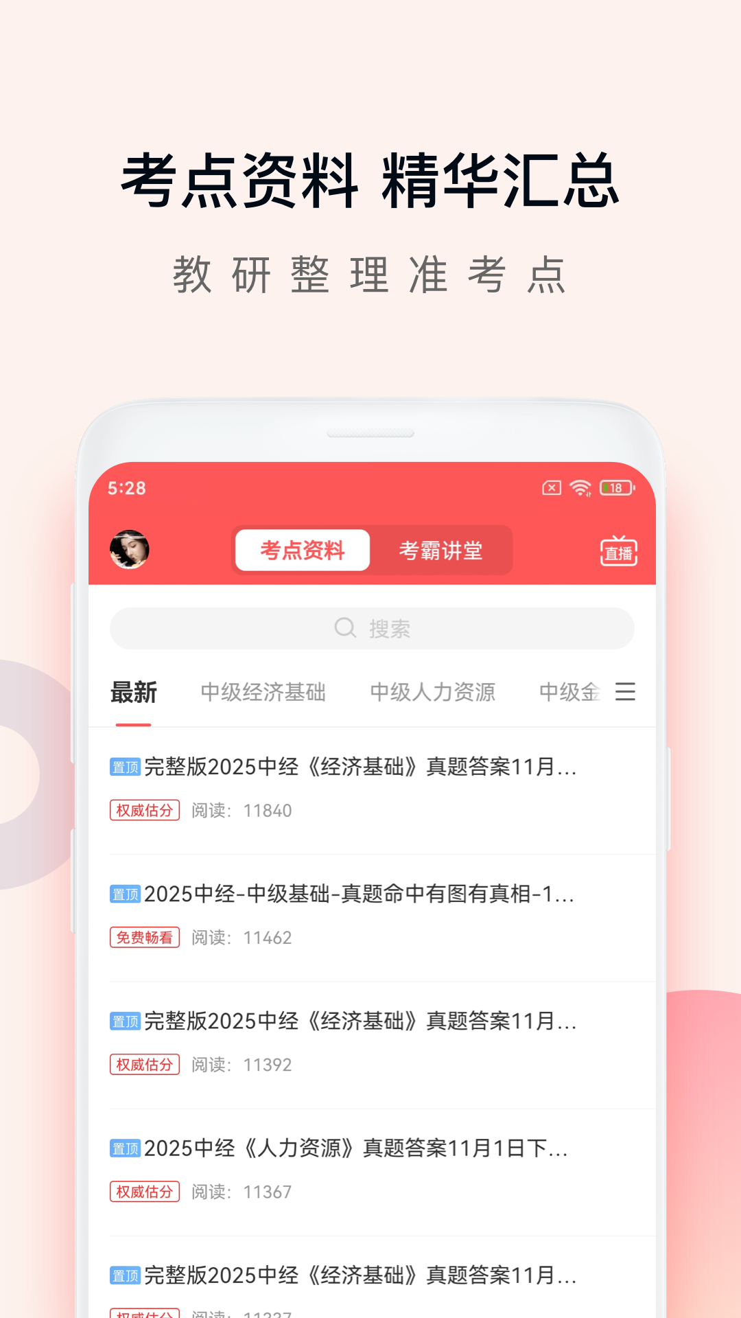 应用截图5预览