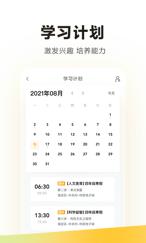 应用截图3预览