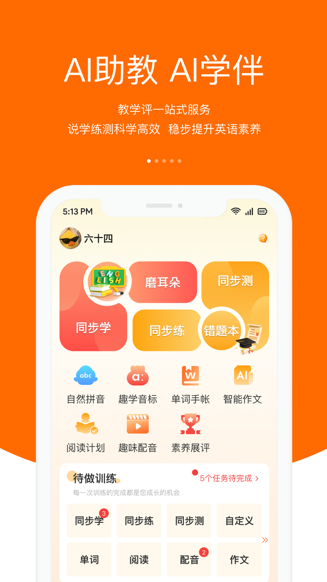 应用截图1预览